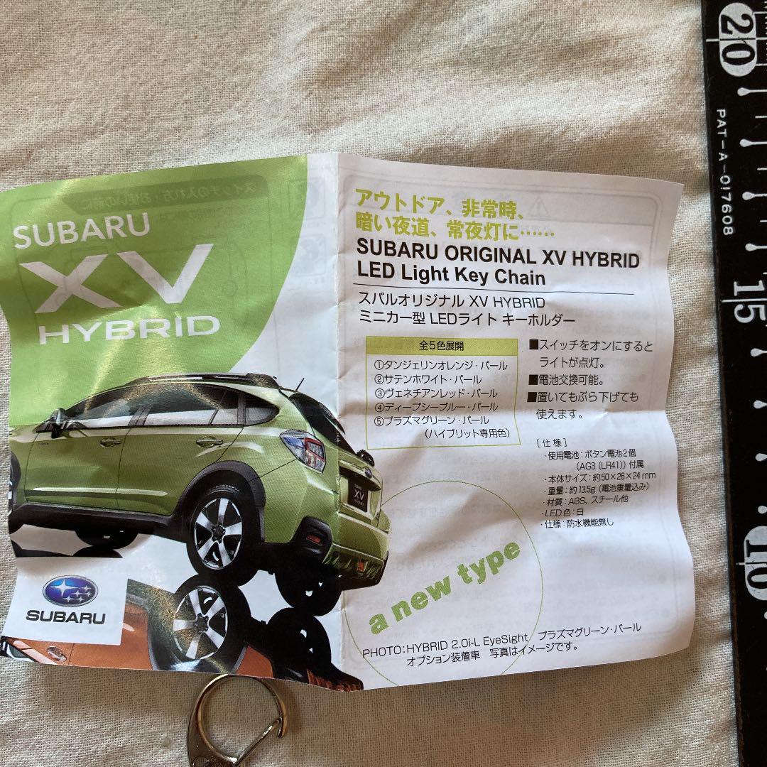 キーホルダー　スバルXV ミニカー　ライト　点灯確認済み　新品未使用　オレンジ