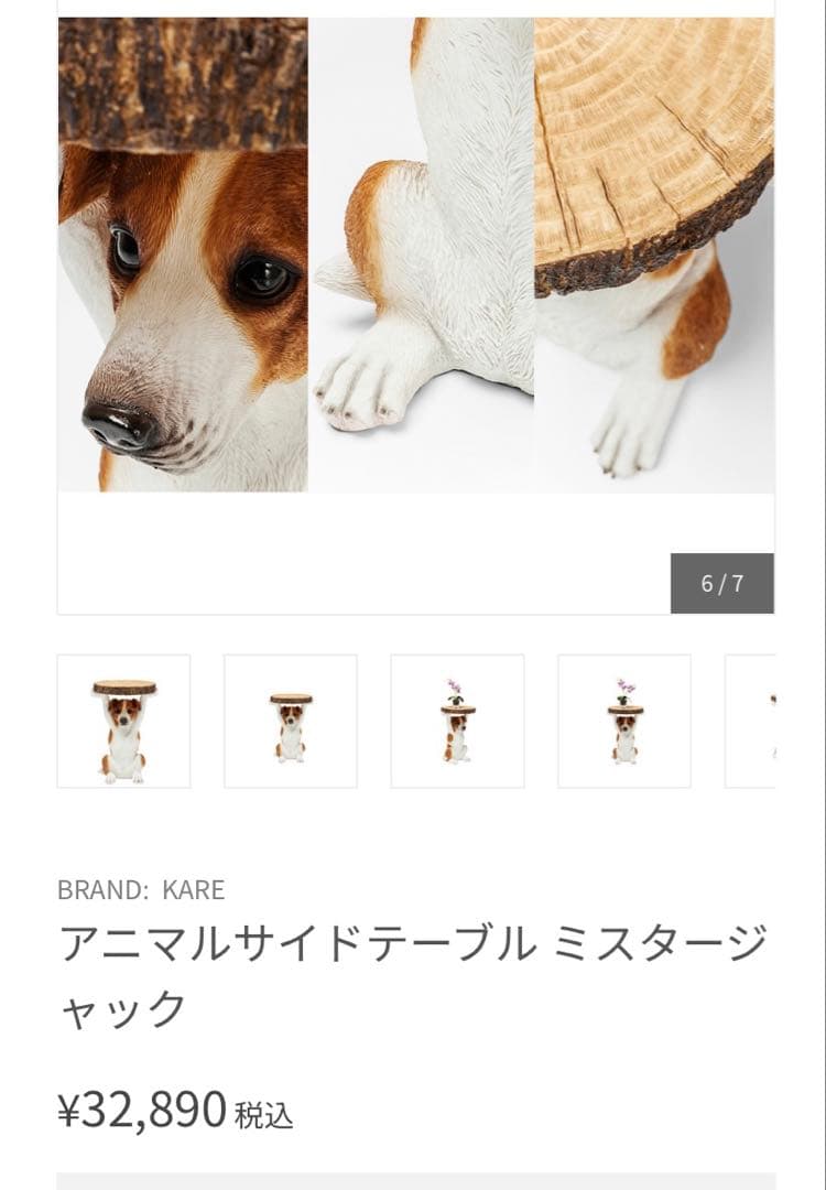 KARE アニマルサイドテーブル　未使用にちかい