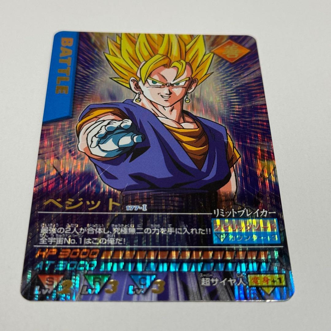 ドラゴンボールデータカードダス ベジット 177-I 爆レア