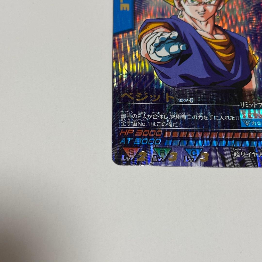 ドラゴンボールデータカードダス ベジット 177-I 爆レア