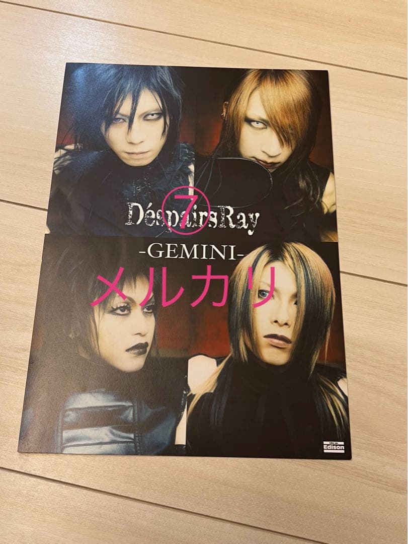 【超レア】 DespairsRay ディスパ　10点セット 【現在入手不可】