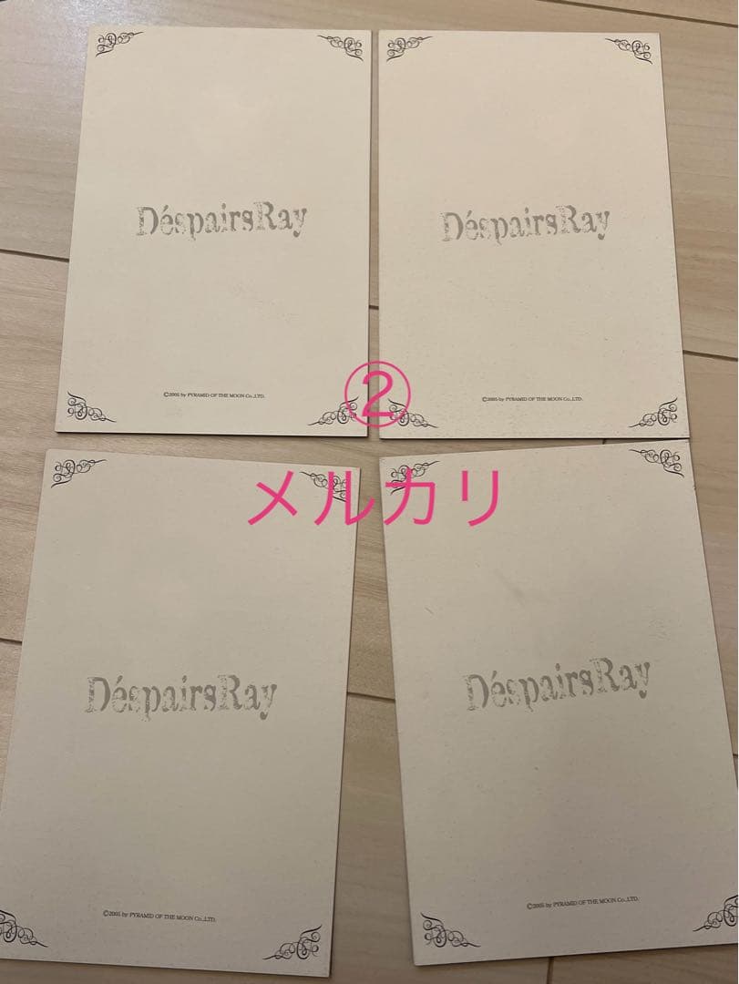 【超レア】 DespairsRay ディスパ　10点セット 【現在入手不可】