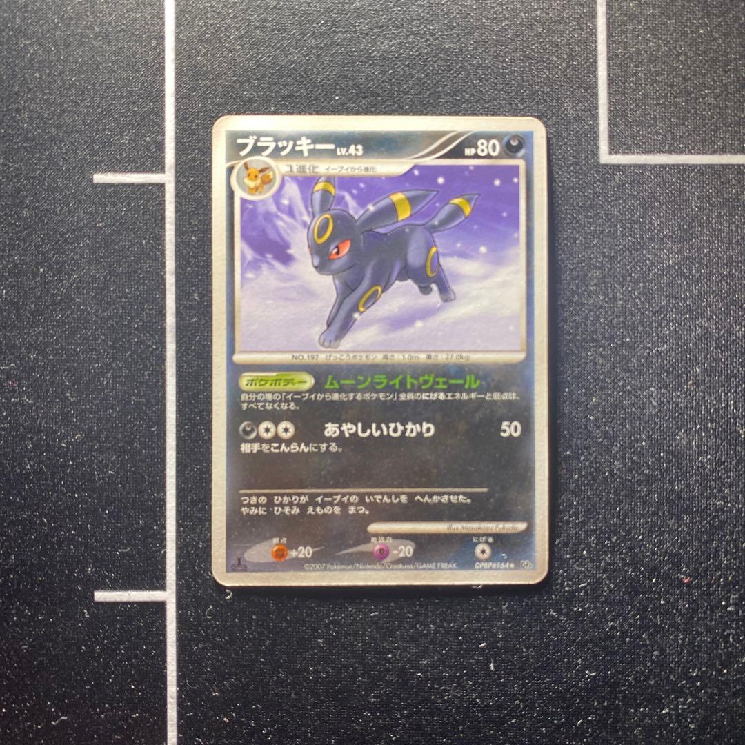 極美品　ブラッキー ★ 拡張パック 月光の追跡 DP4 DPBP#164
