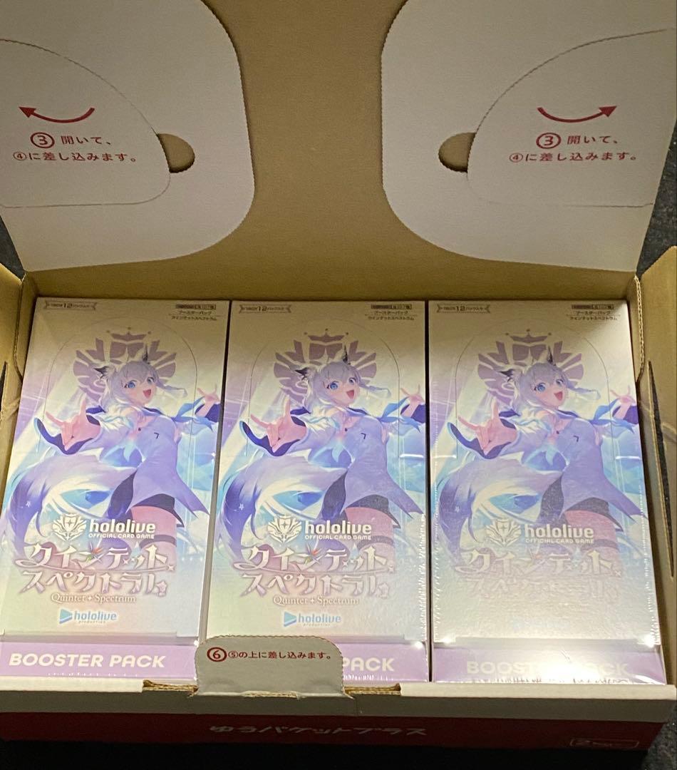 【新品未開封シュリンク付き】ホロライブ　クインテットスペクトラム　3ボックス