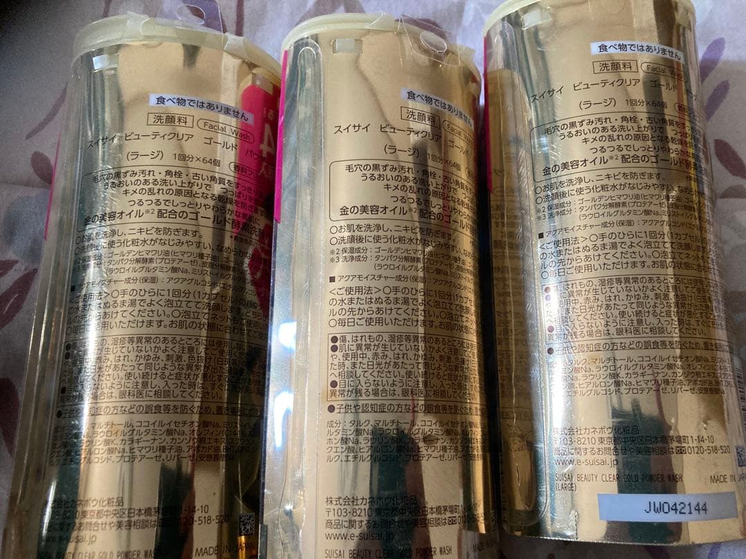スイサイ　ビューティークリア　ゴールド　パウダーウォッシュ　ラージ　3個セット
