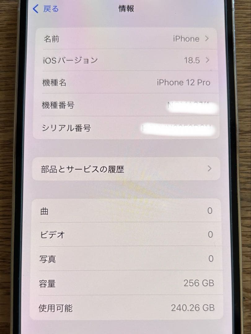Apple iPhone 12 Pro 本体 シルバー　256GB