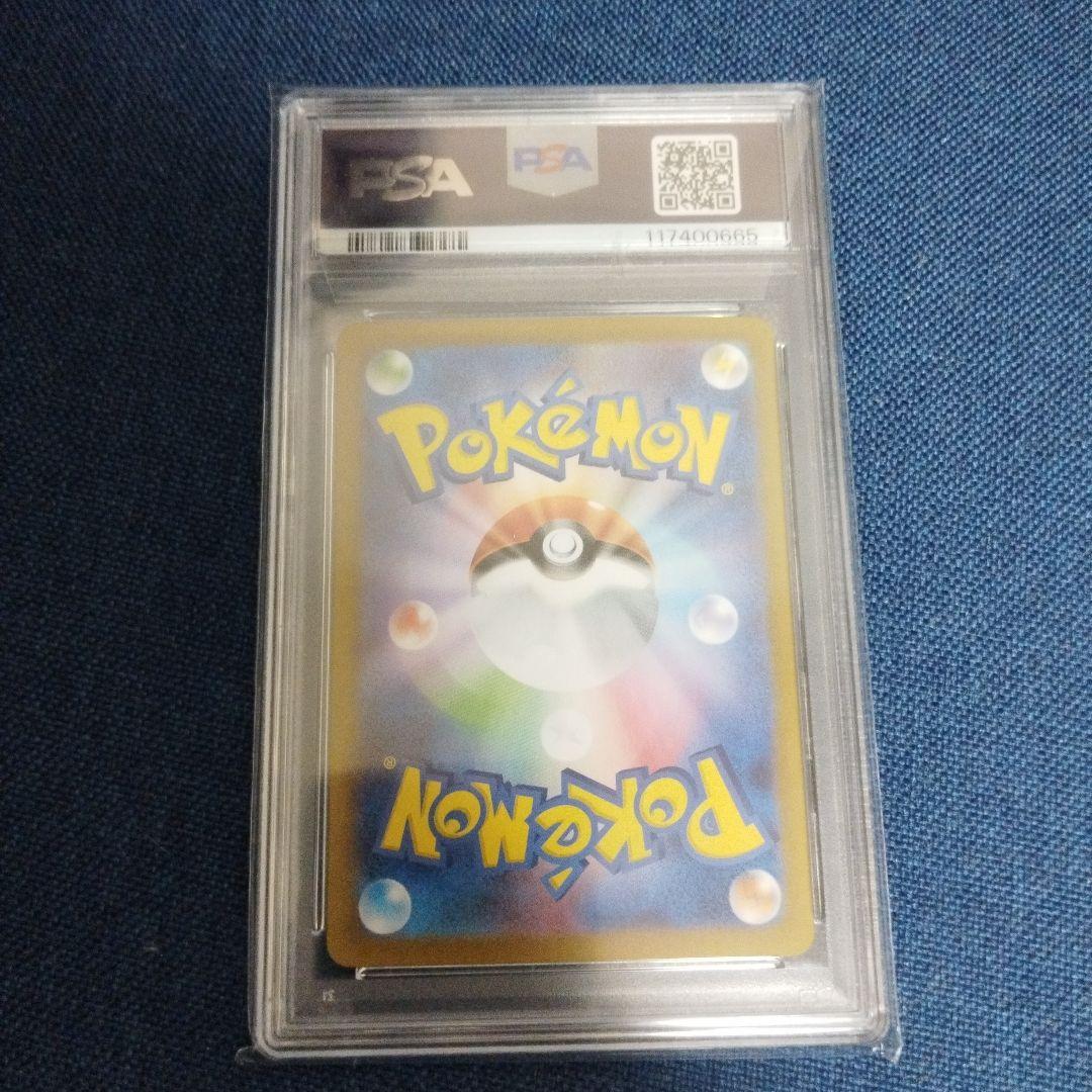ぼ*ゃ様 【PSA10】ピカチュウex【SAR】 SV8 超電ブレイカー