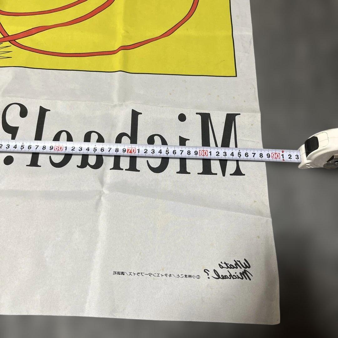 ホワッツ・マイケル　タペストリー