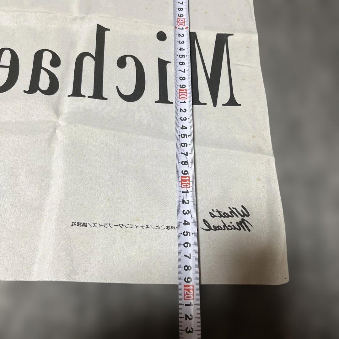 ホワッツ・マイケル　タペストリー