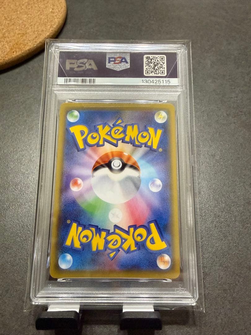 ブラッキーV CSR S8b VMAXクライマックス 244/184