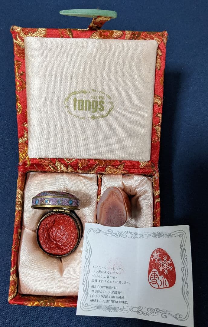 ☆小雪☆風水印鑑☆香港ペニンシュラホテル☆Tangs☆赤めのう☆瑪瑙☆