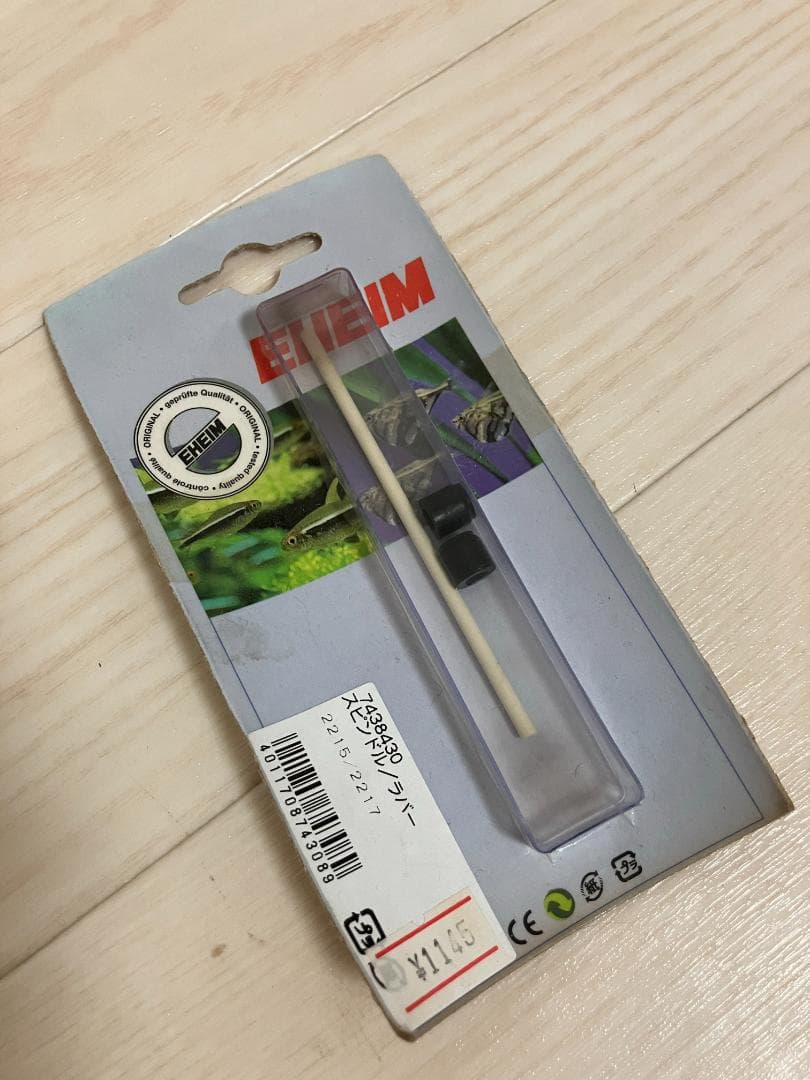 エーハイム2075（ろ材ネット、スピンドルなどのおまけ有り）