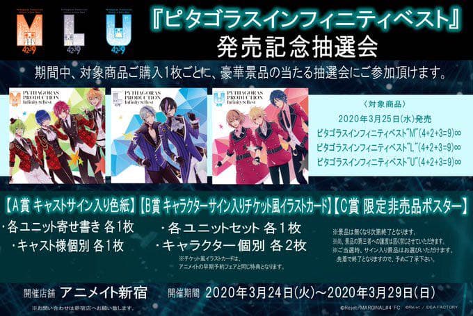 ピタゴラスプロダクション　野村アール　直筆