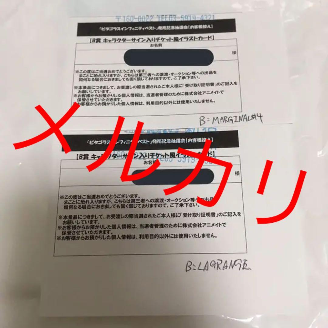 ピタゴラスプロダクション　野村アール　直筆