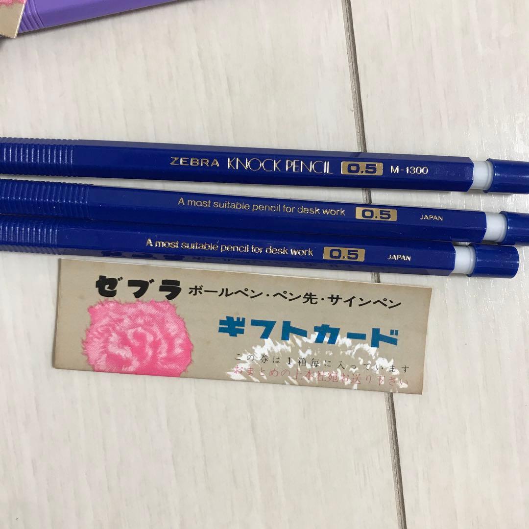 ゼブラ　ノックペンシル　M−1300