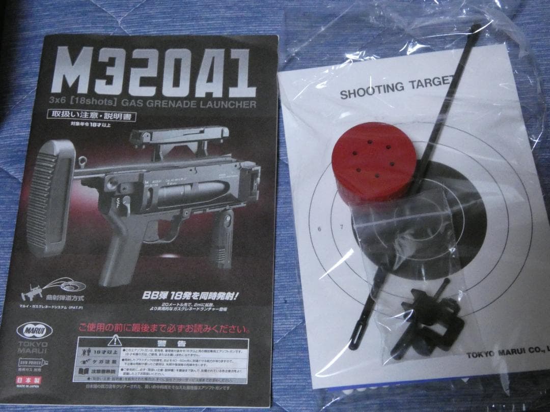M320A1 ガスグレネードランチャー