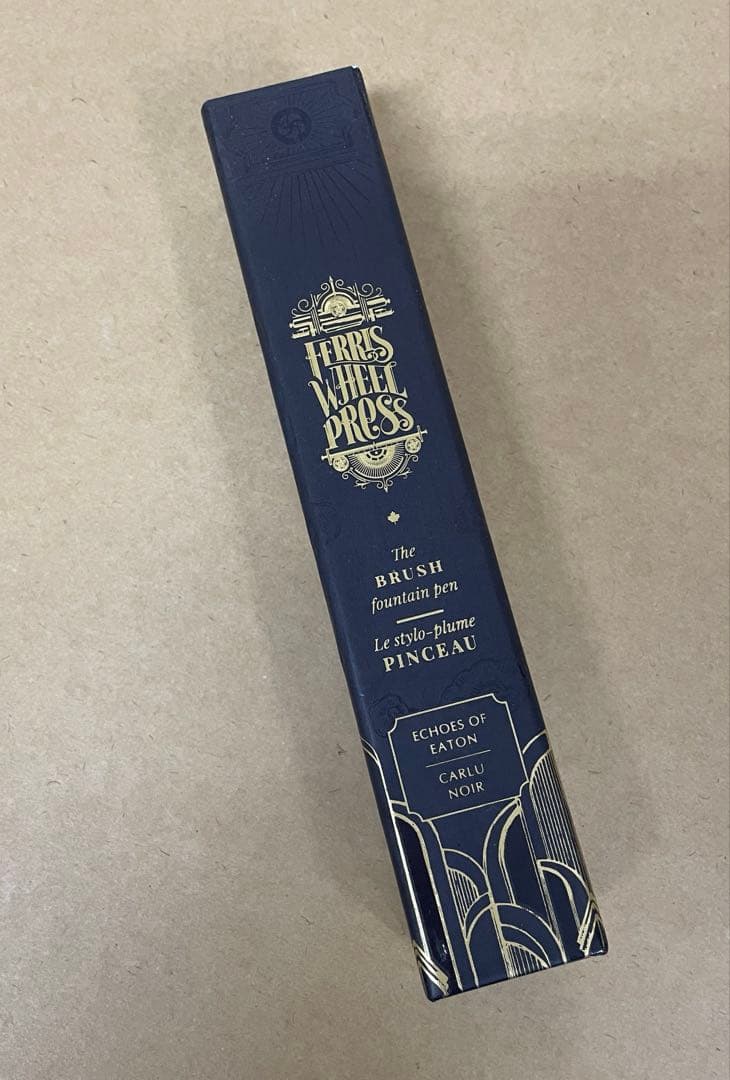 フェリスホイールプレス 万年筆 2022年限定品