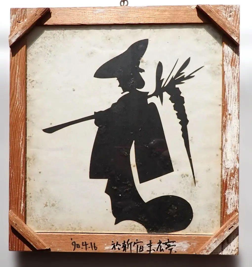 きり絵 林家小正楽/三代目林家正楽師匠 1990.4.16に新宿末広亭にて