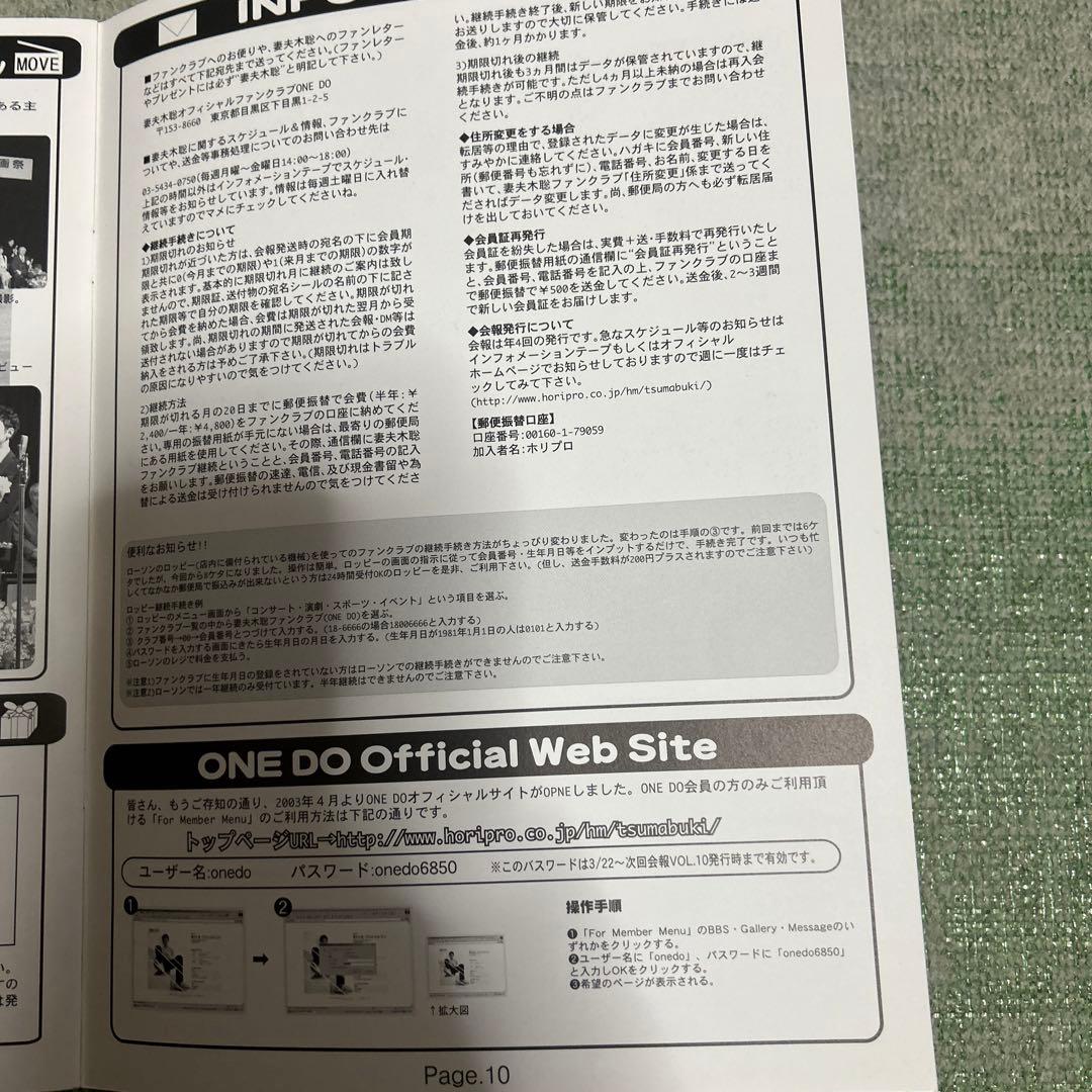 妻夫木聡　公式FC会報　VOL.09