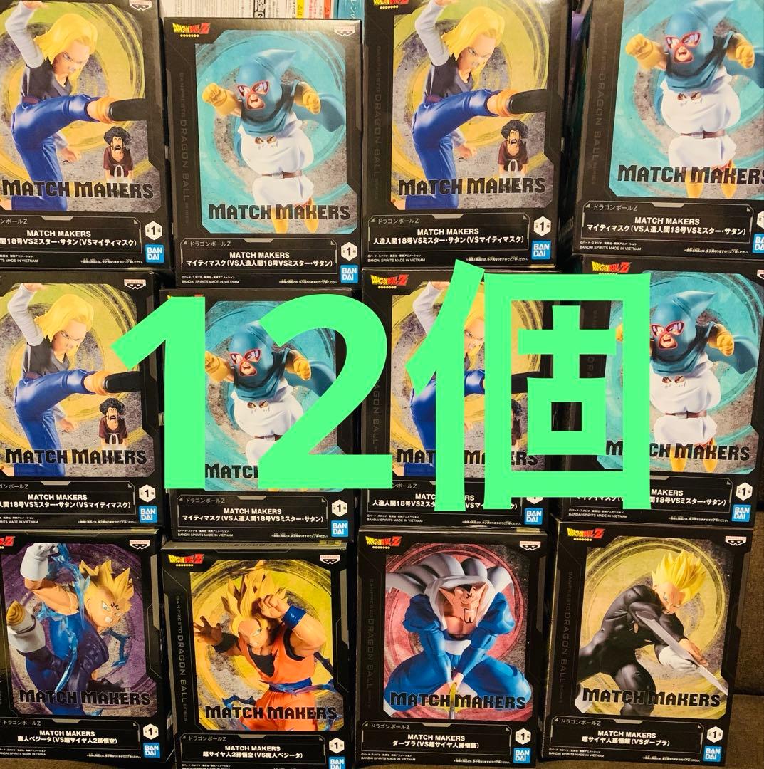 990 ドラゴンボール MATCH MAKERS 悟空　ベジータ　マイティマスク