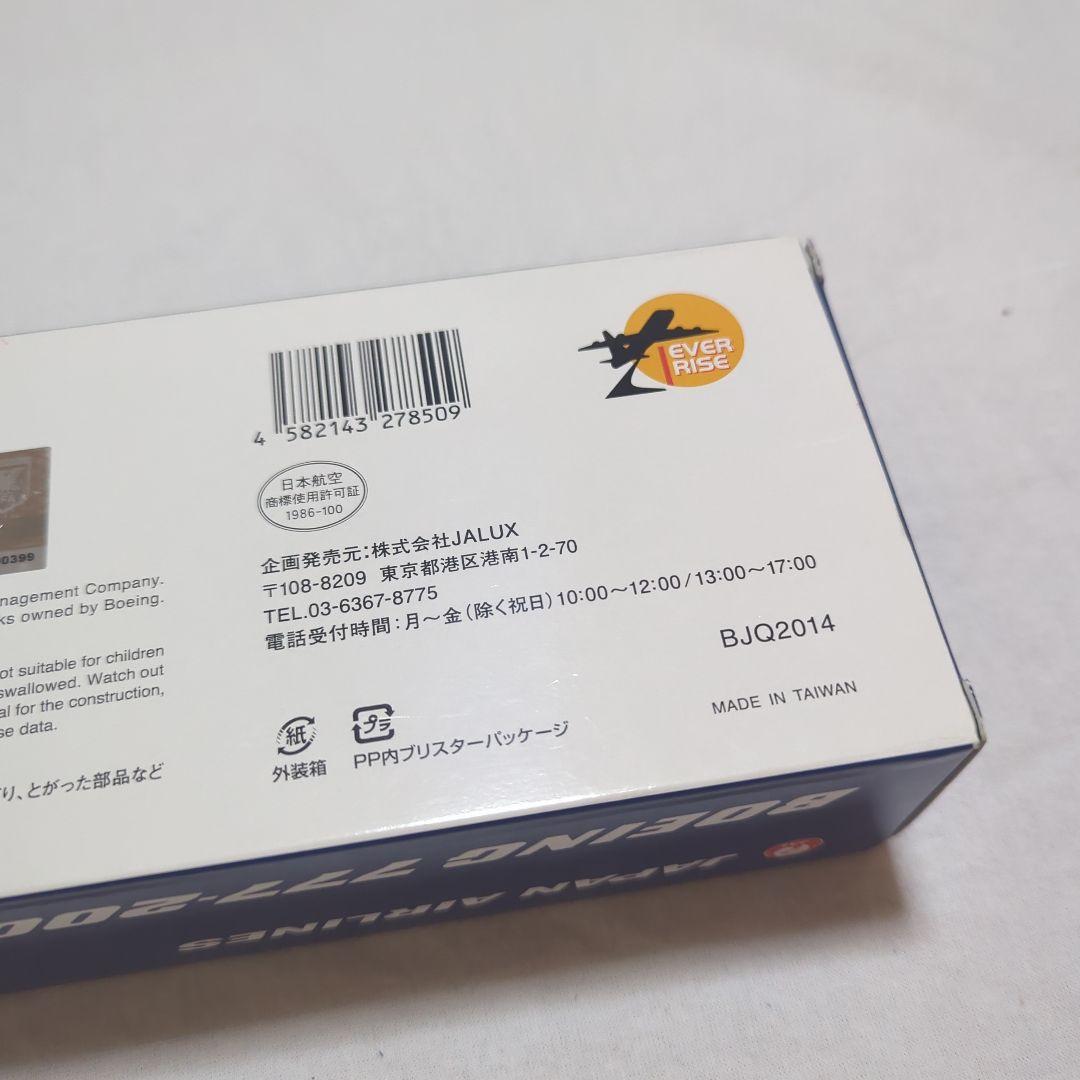 JAL 1/200 サムライブルー 2018 応援ジェット 1号機