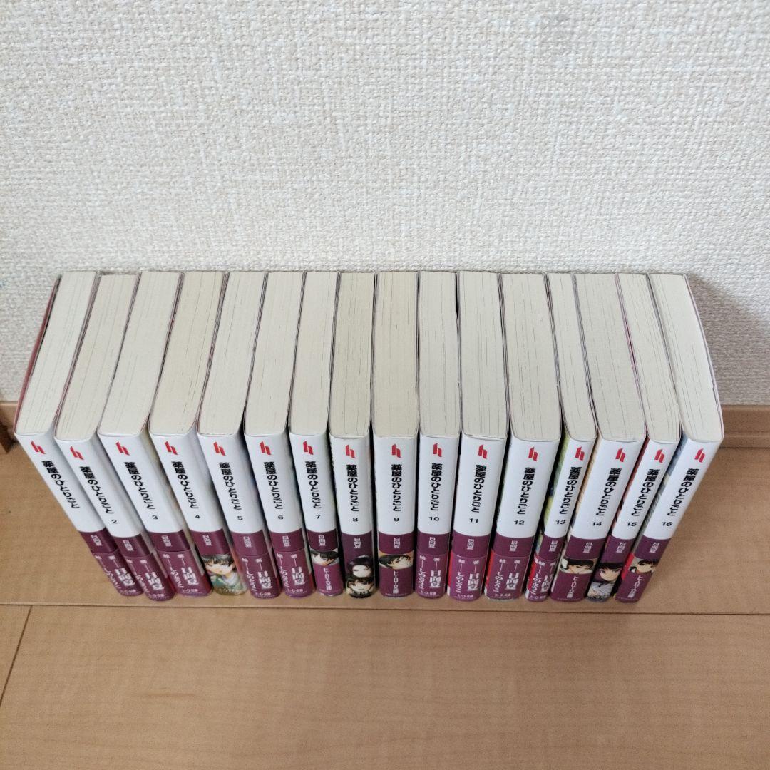 【最新刊込み】 薬屋のひとりごと 文庫本　1-16巻　既刊全巻セット
