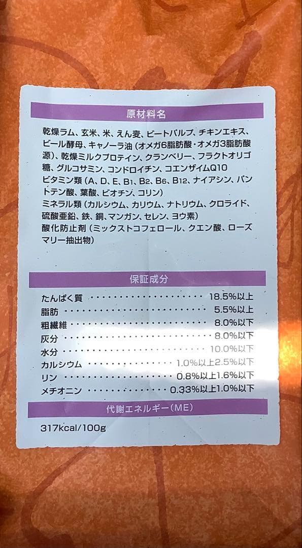 セレクトバランス スリムラム 小粒 3kg 4個