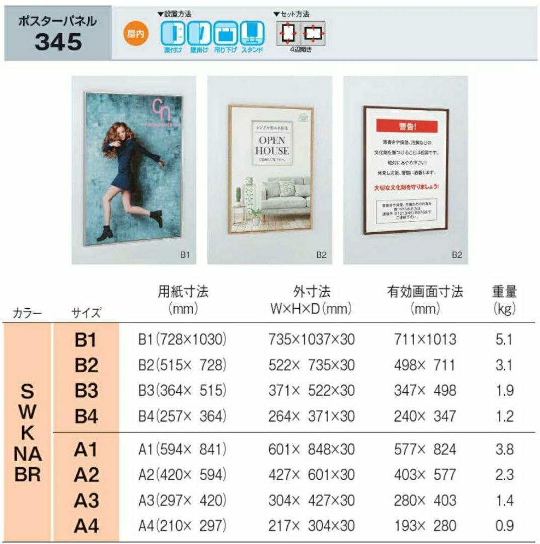 【3台 新品未使用品】ポスターフレーム A4サイズ 24時間以内発送