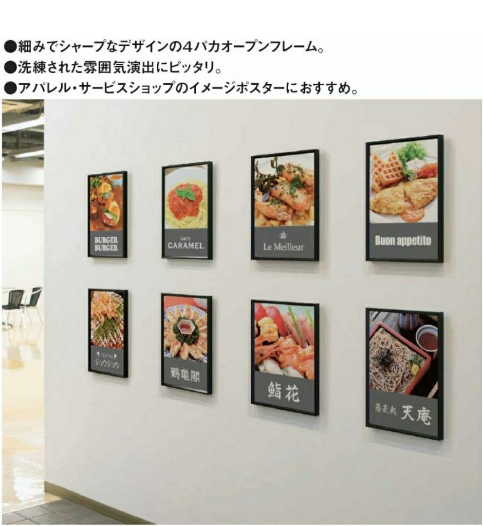 【3台 新品未使用品】ポスターフレーム A4サイズ 24時間以内発送