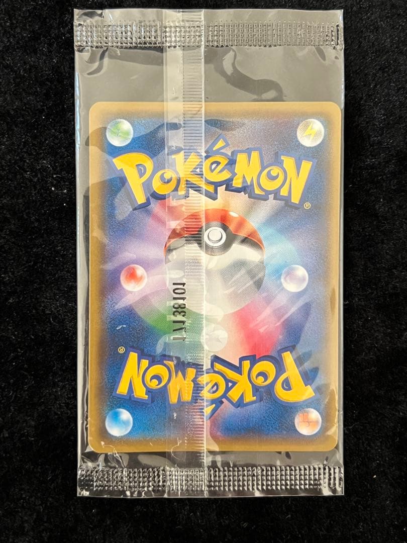 ポケモンカード　リーリエ　プロモ　コスモッグ　2枚　未開封