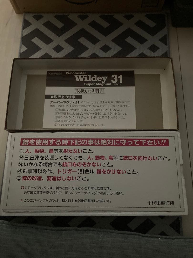 Winchester Wildey 31 エアガン