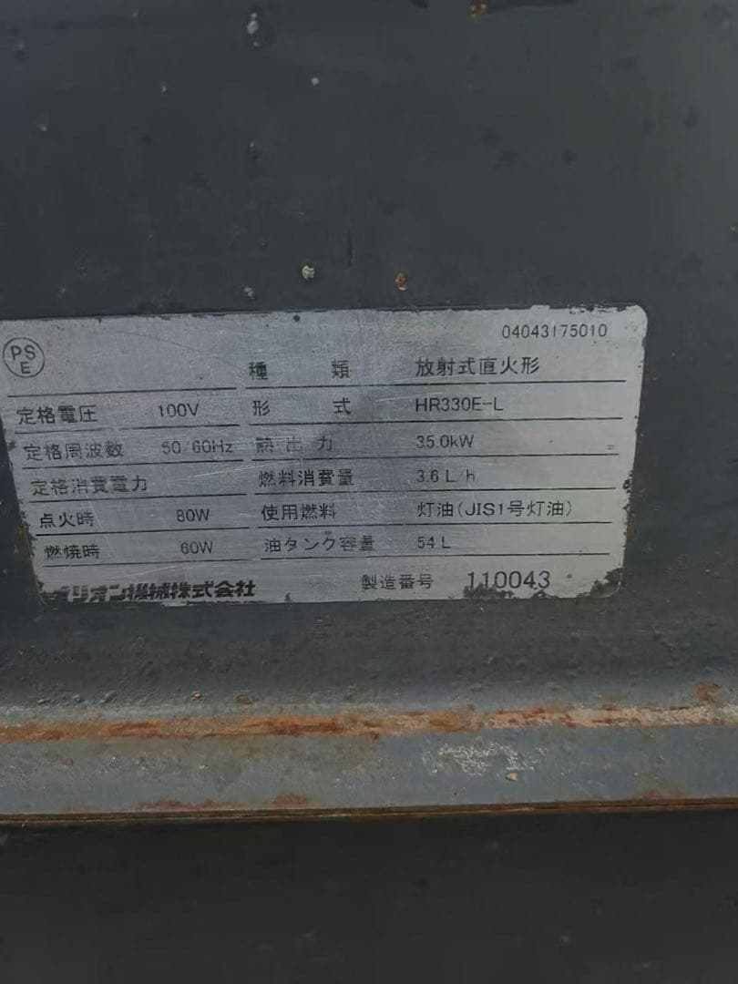 ORION/オリオン機械 ジェットヒーター ブライト 業務用ストーブ7751)