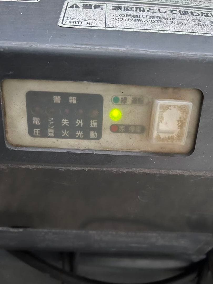 ORION/オリオン機械 ジェットヒーター ブライト 業務用ストーブ7751)