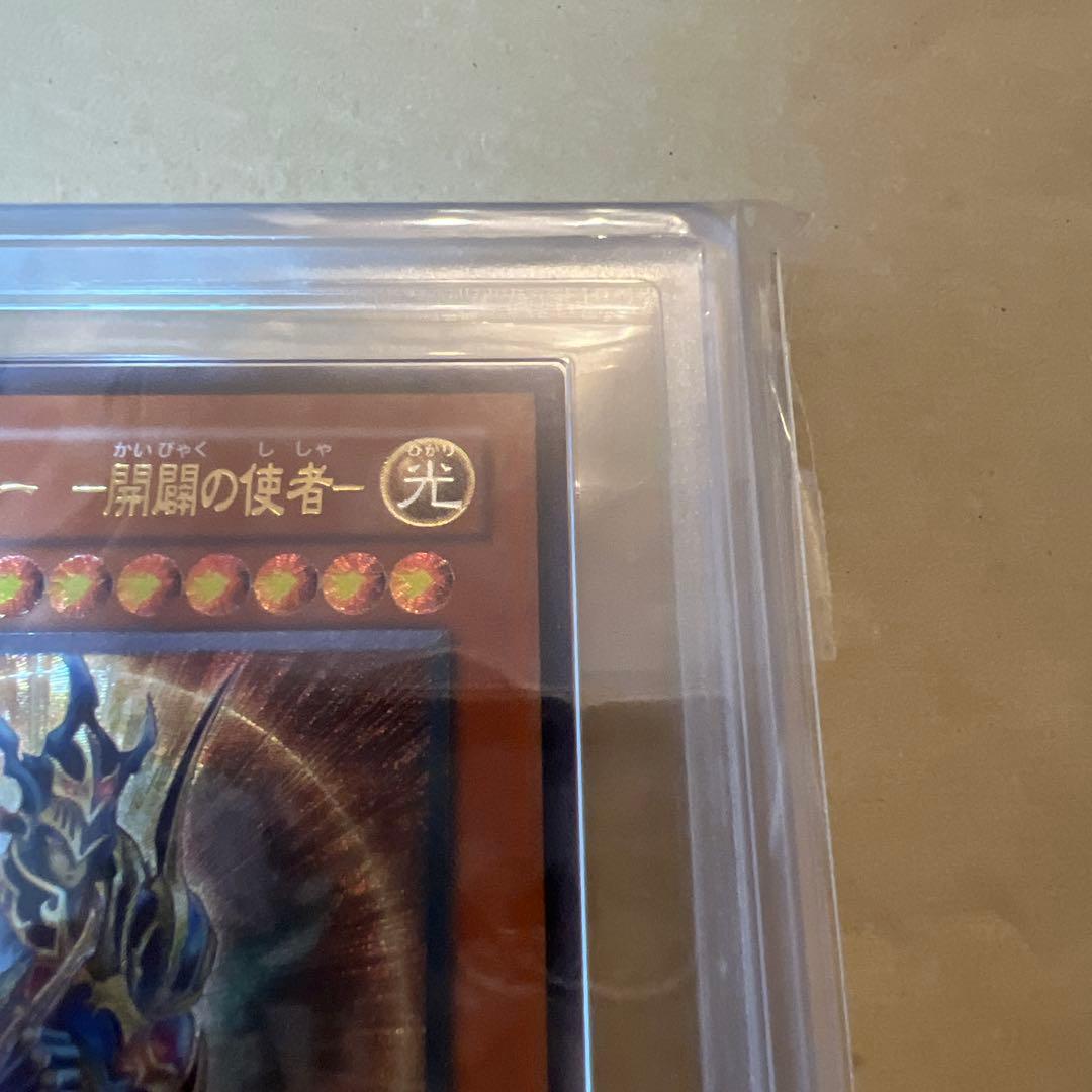 カオス・ソルジャー　開闢の使者　レリーフ　アルティメットレア　ARS9