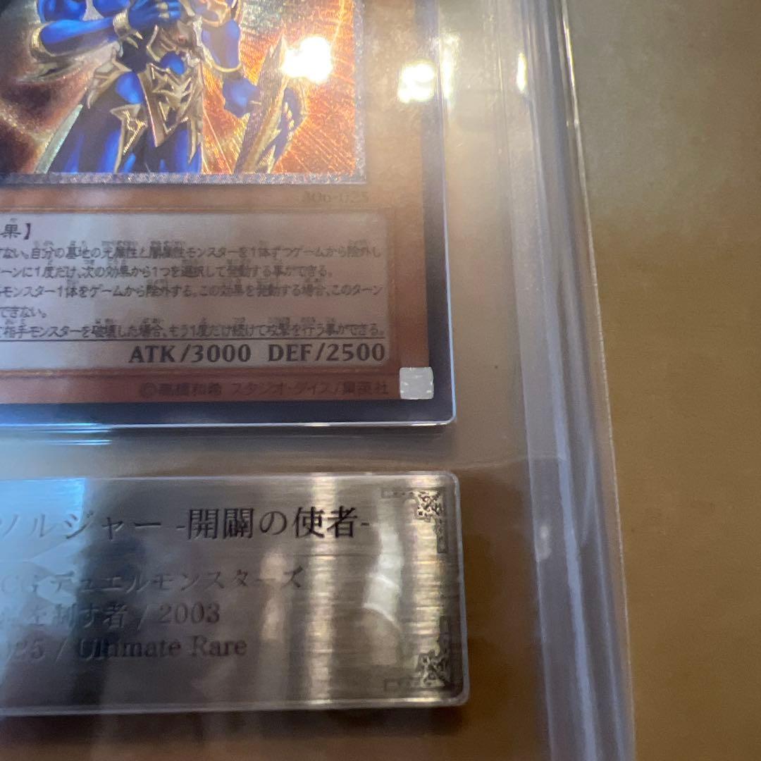 カオス・ソルジャー　開闢の使者　レリーフ　アルティメットレア　ARS9