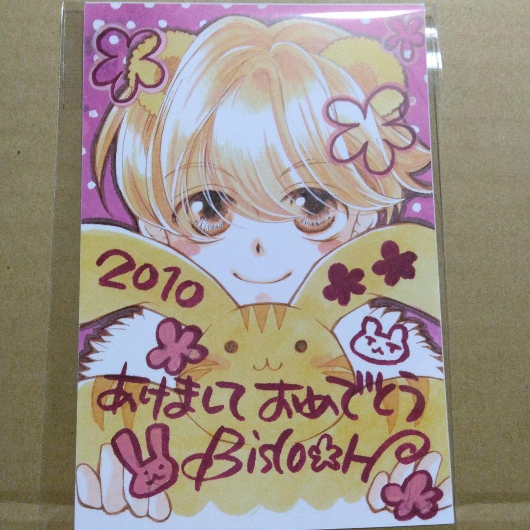 ま*い様 LaLa2010年　複製年賀状　桜蘭高校ホスト部 葉鳥ビスコ