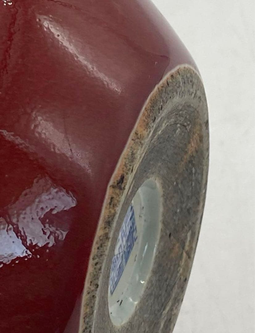 中国　大清乾隆年製銘　書斎用　紅釉筆入　　送料込み1022