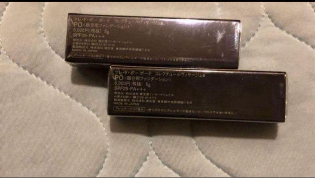 クレドポーボーテコンシーラーPO✖︎2本