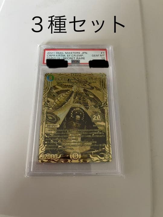[世界に１枚だけ！]20thゴールドレアPSAセット