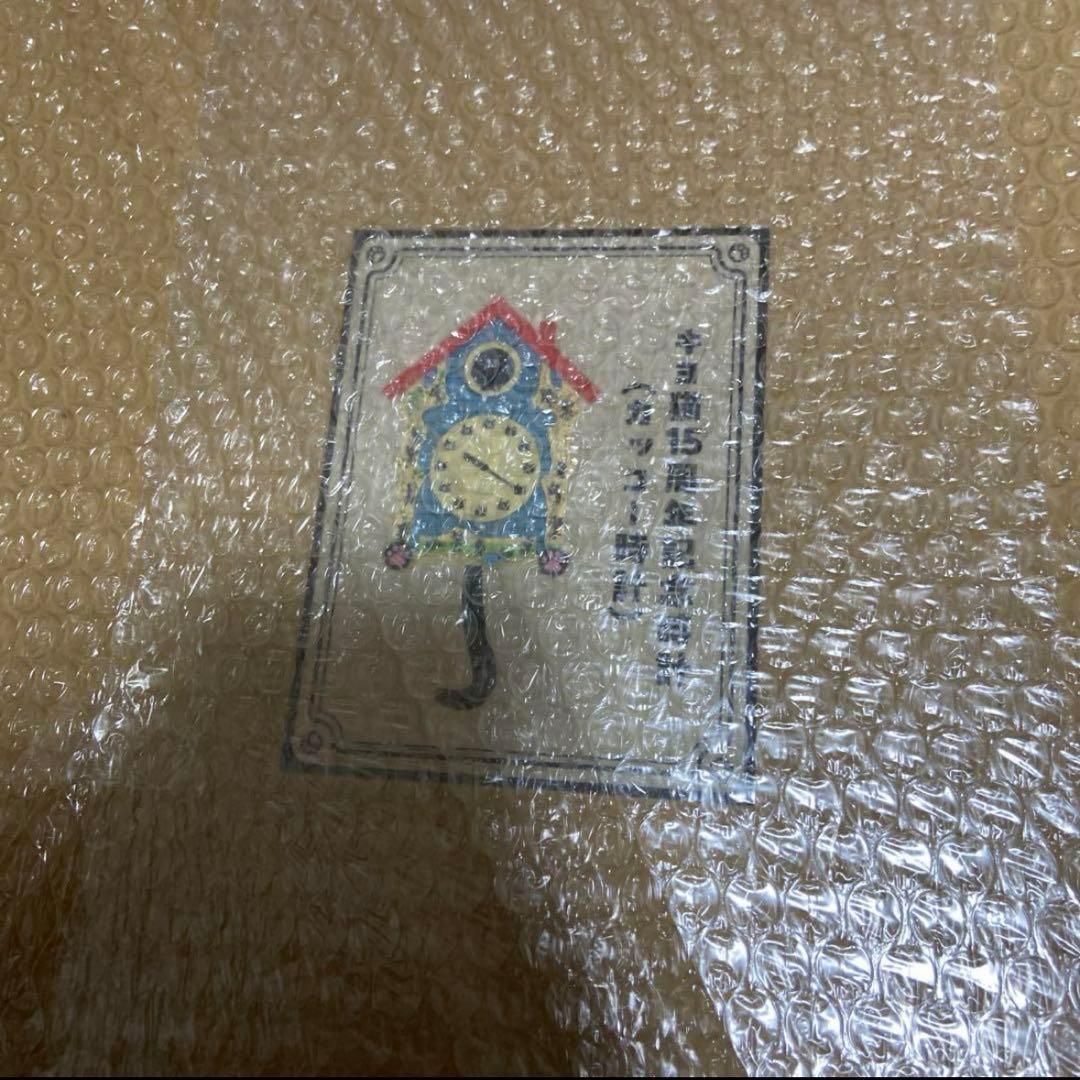 キヨくじ　特賞時計〜H賞まとめてセット