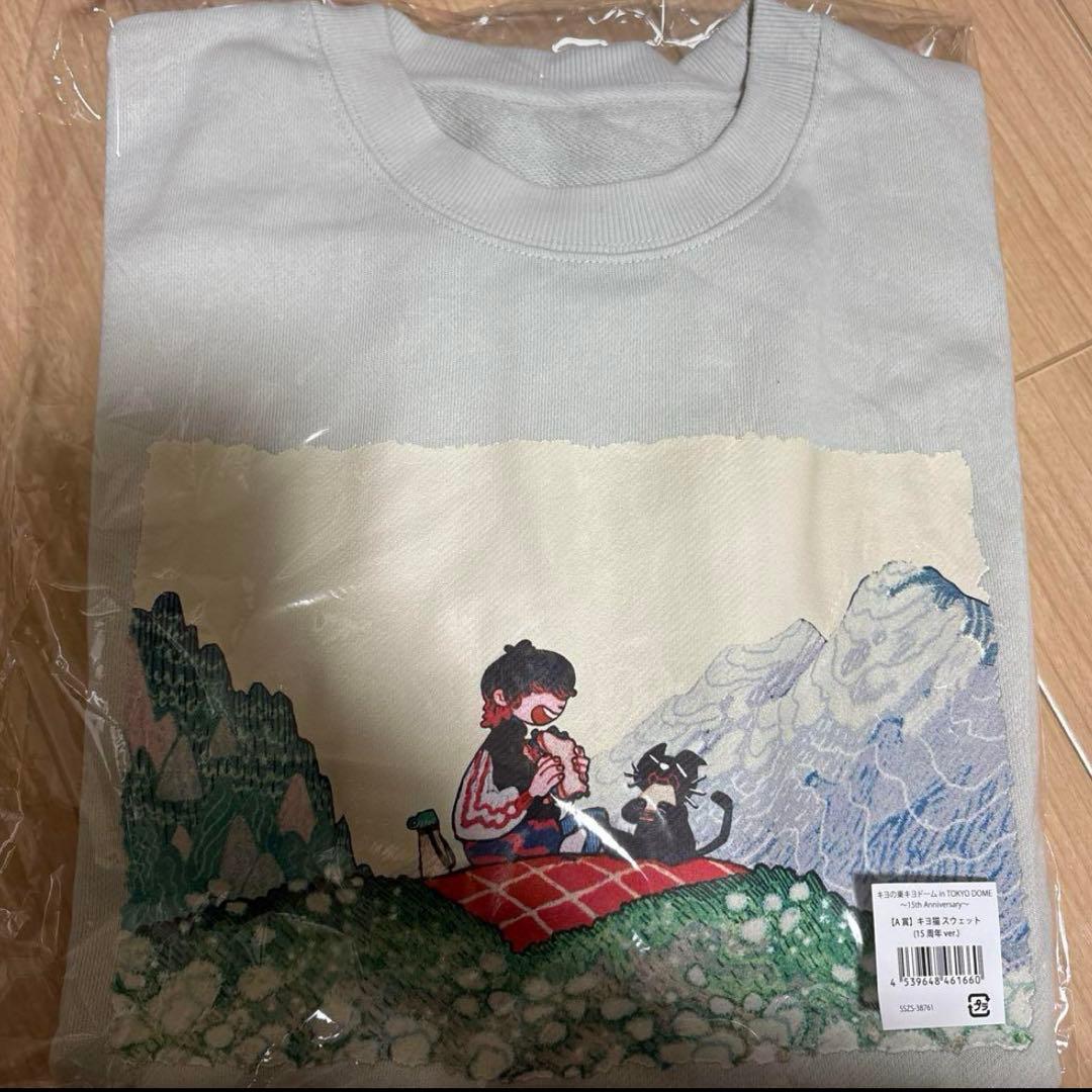 キヨくじ　特賞時計〜H賞まとめてセット