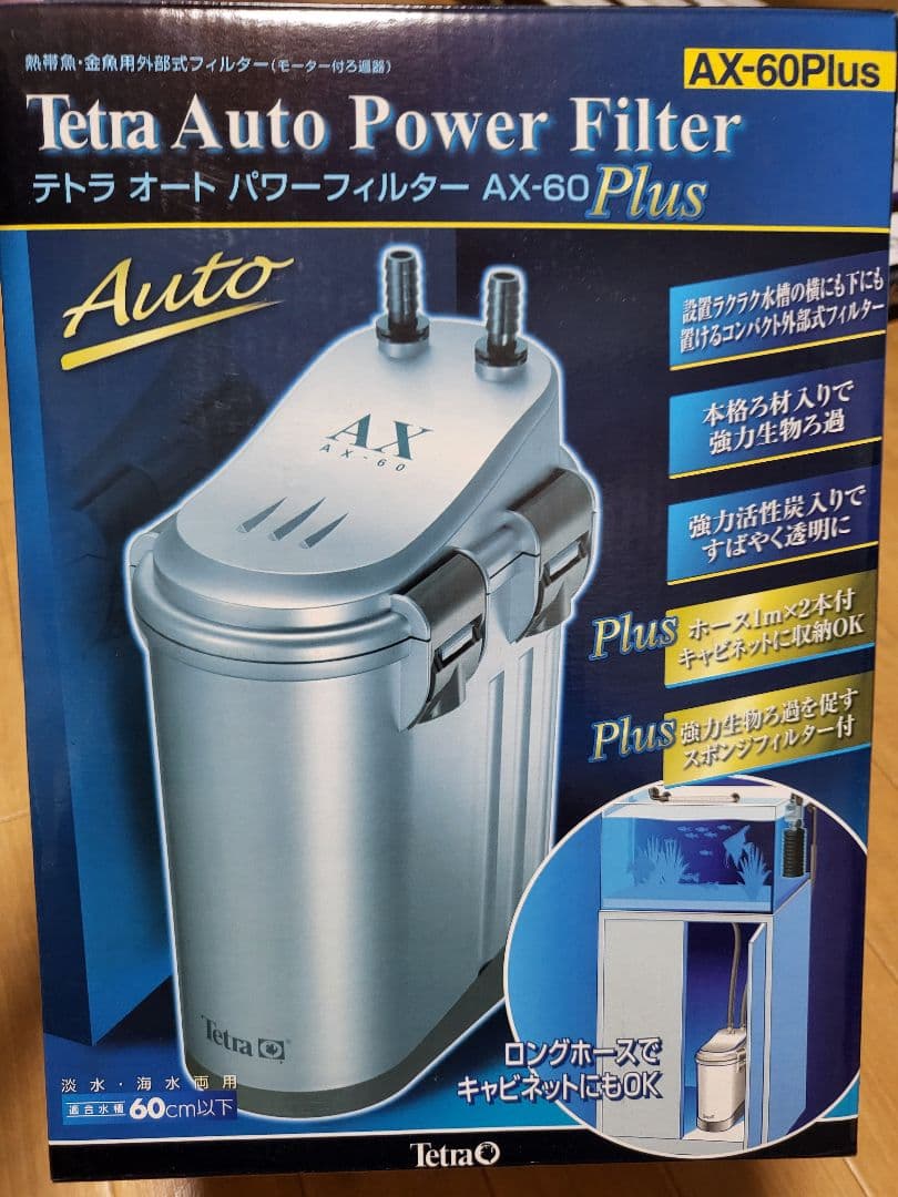 テトラオートパワーフィルターAX-60Plus 水槽用外部フィルター②