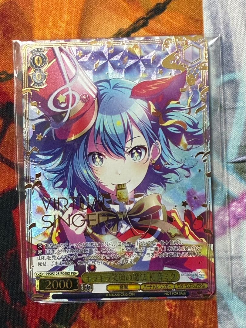 キラキラ笑顔の魔法　初音ミク PR＋ ヴァイス