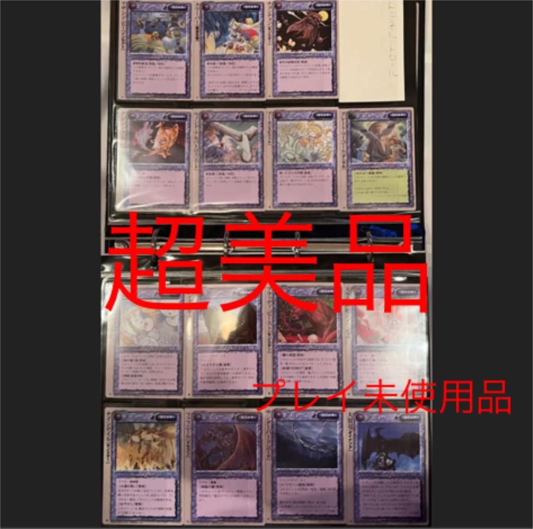 「モンスターコレクション　モンコレ　TCG」コレクション用　超美品　250枚以上
