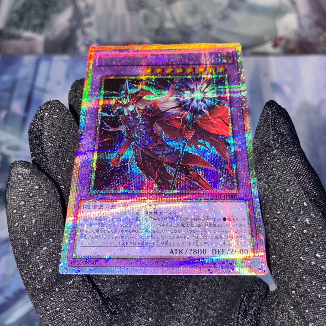 〖美品〗遊戯王 滅びの黒魔術師 TTP1-JP0 01 プリシク プリズマ