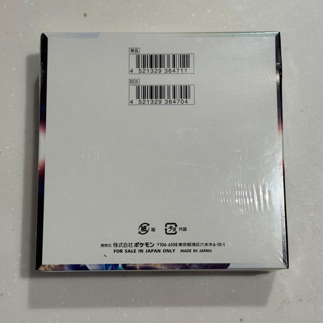 【新品未開封】ポケモンカードタイムゲイザー シュリンク付き