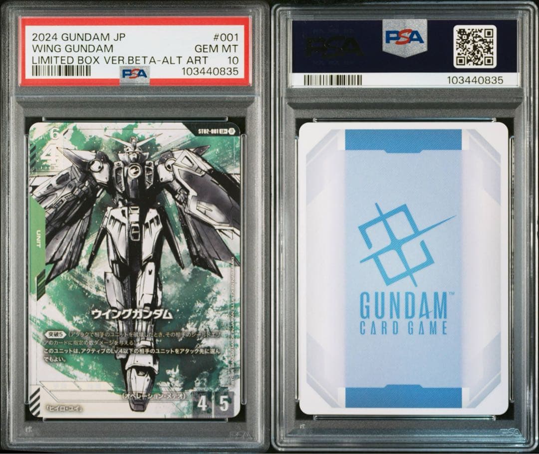 【PSA10】ガンダムカードゲーム ウイングガンダム LR+