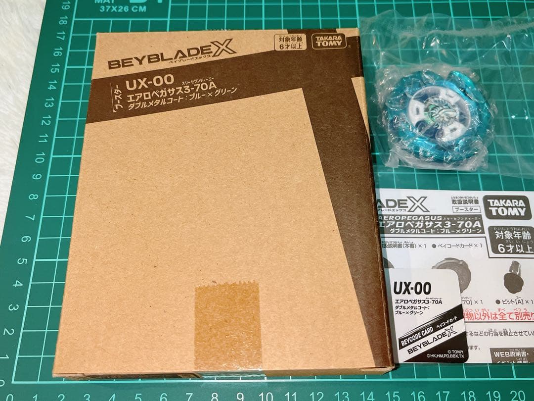 レアベイ エアロペガサス 3-70A UX-00 【新品未開封】ベイブレードX