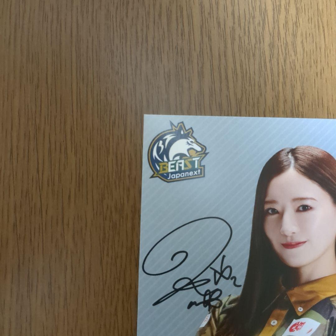 中田花奈 Mリーグ 直筆サイン入り ポストカード