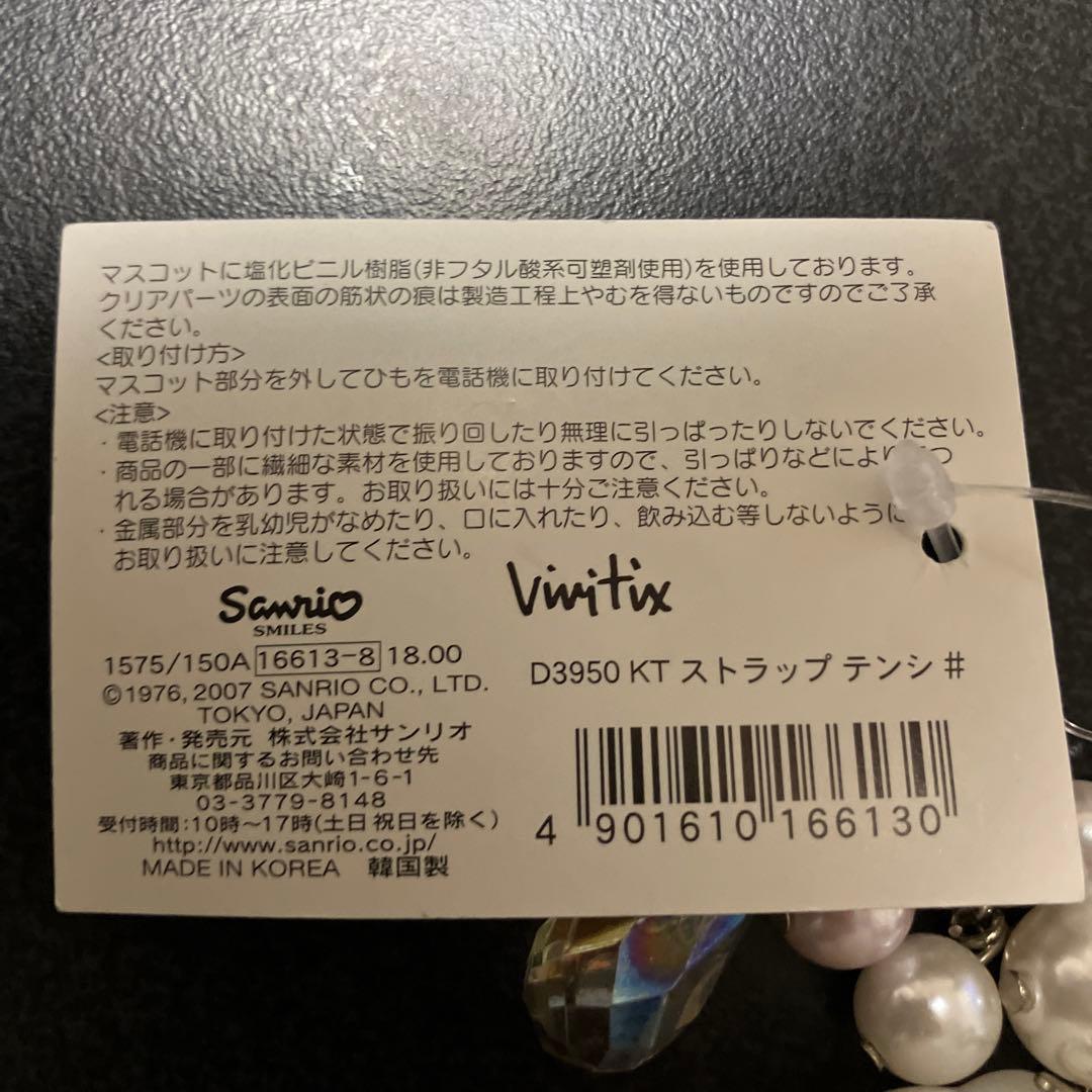 小悪魔　天使　キティ　ストラップ　キーホルダー